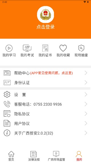 广西餐安app最新版本2025