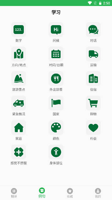 天天俄语翻译软件安卓版