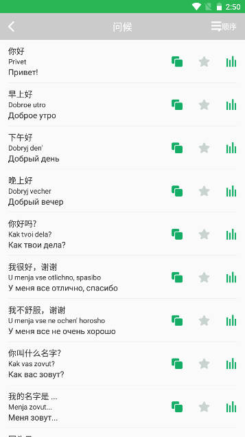 天天俄语翻译软件安卓版