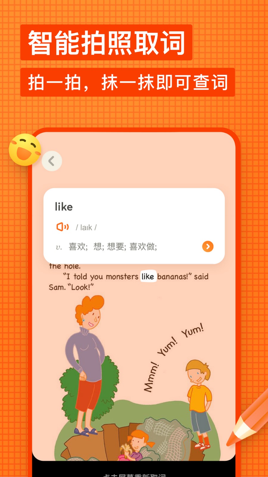 少儿有道词典app(有道少儿词典)
