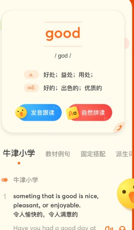 少儿有道词典app(有道少儿词典)