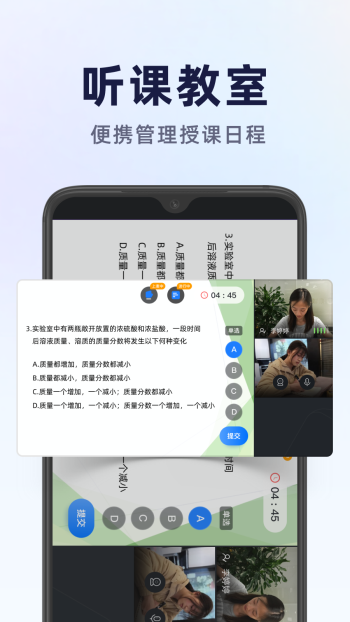 飞象星球学生版最新版本2024