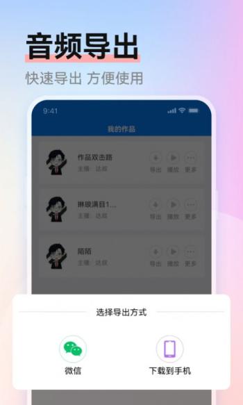赤拳配音软件下载安装手机版