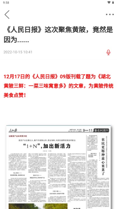 武汉黄陂融媒app