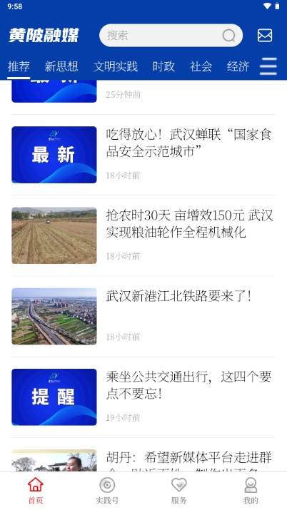武汉黄陂融媒app