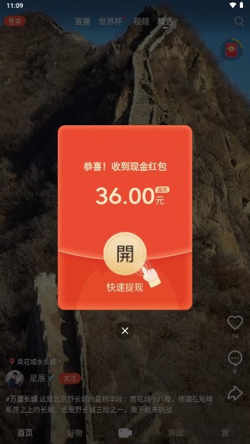 抖音火山版2024新版下载安装