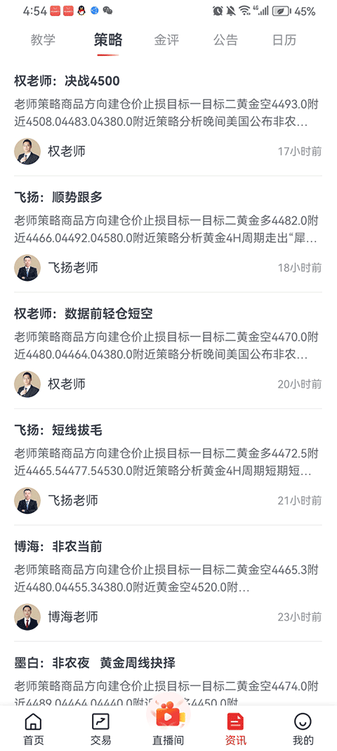 掌上皇御appv3.6.3(4)