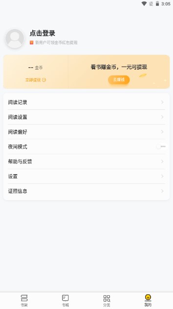 追读小说永久会员版本