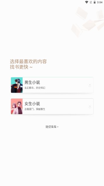 追读小说永久会员版本