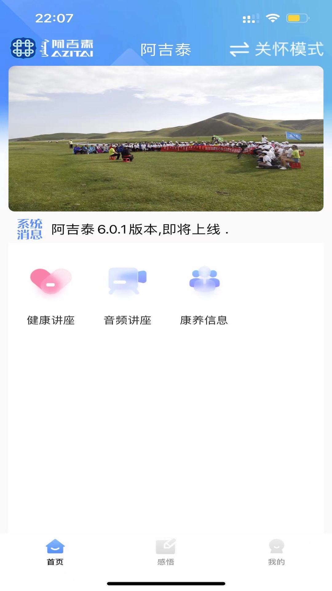阿吉泰app下载安装新版本