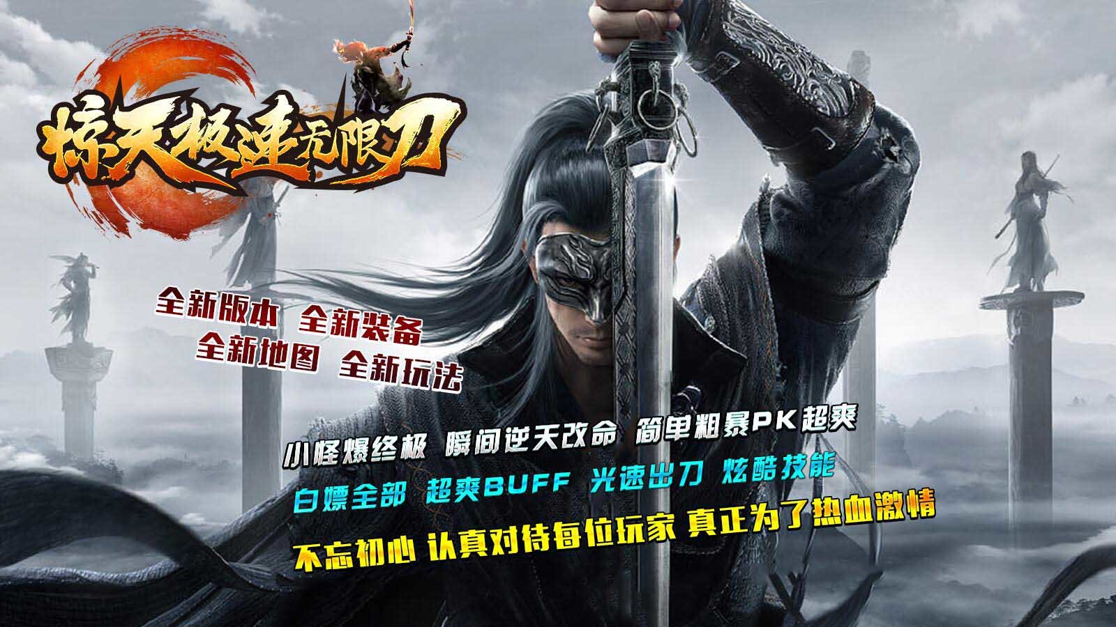惊天极速无限刀正版v1.0.0(3)