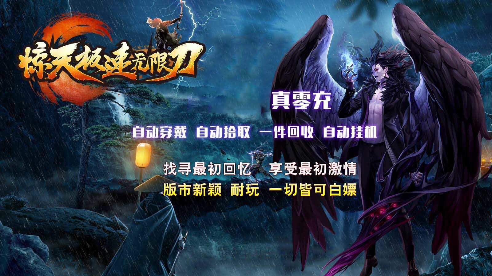 惊天极速无限刀正版v1.0.0(4)