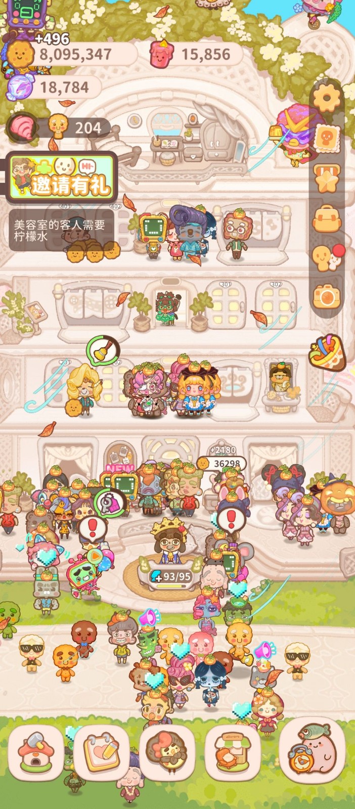 乌冬的旅店去除广告版