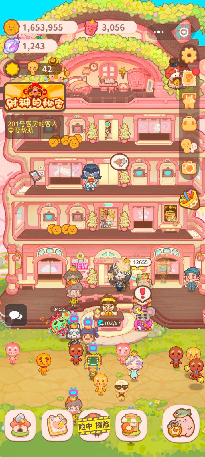 乌冬的旅店去除广告版