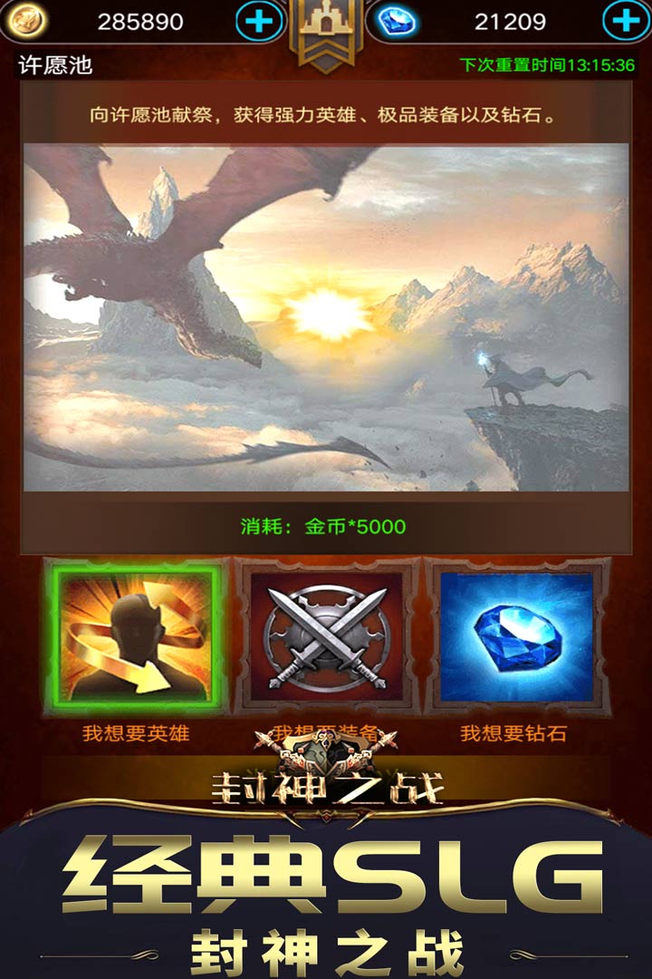 封神之战手机版v1.0(2)