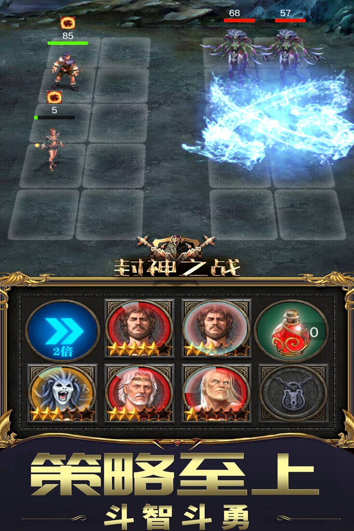 封神之战手机版v1.0(1)