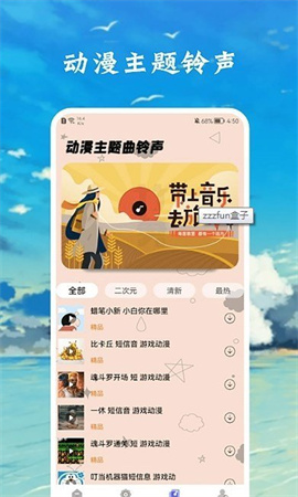 zzzfun盒子手机版v1.3(1)