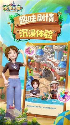 女孩与海手机版v1.0(3)