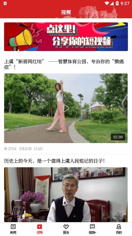百观新闻APP下载官方
