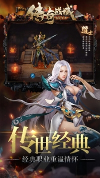 传奇战域v1.0(4)