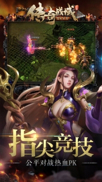 传奇战域v1.0(3)