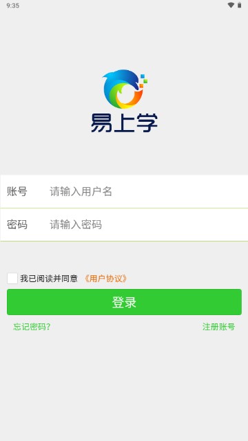 易上学智慧校园卡APP最新版本