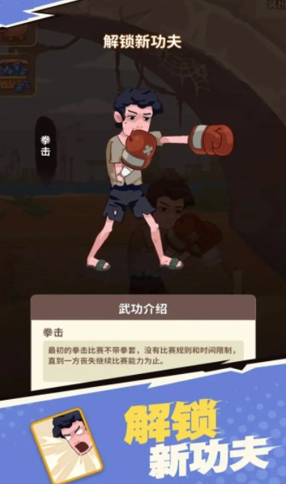 我不是废材手机版v1.2.18(3)