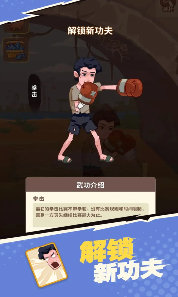 我不是废材手机版v1.2.18(1)
