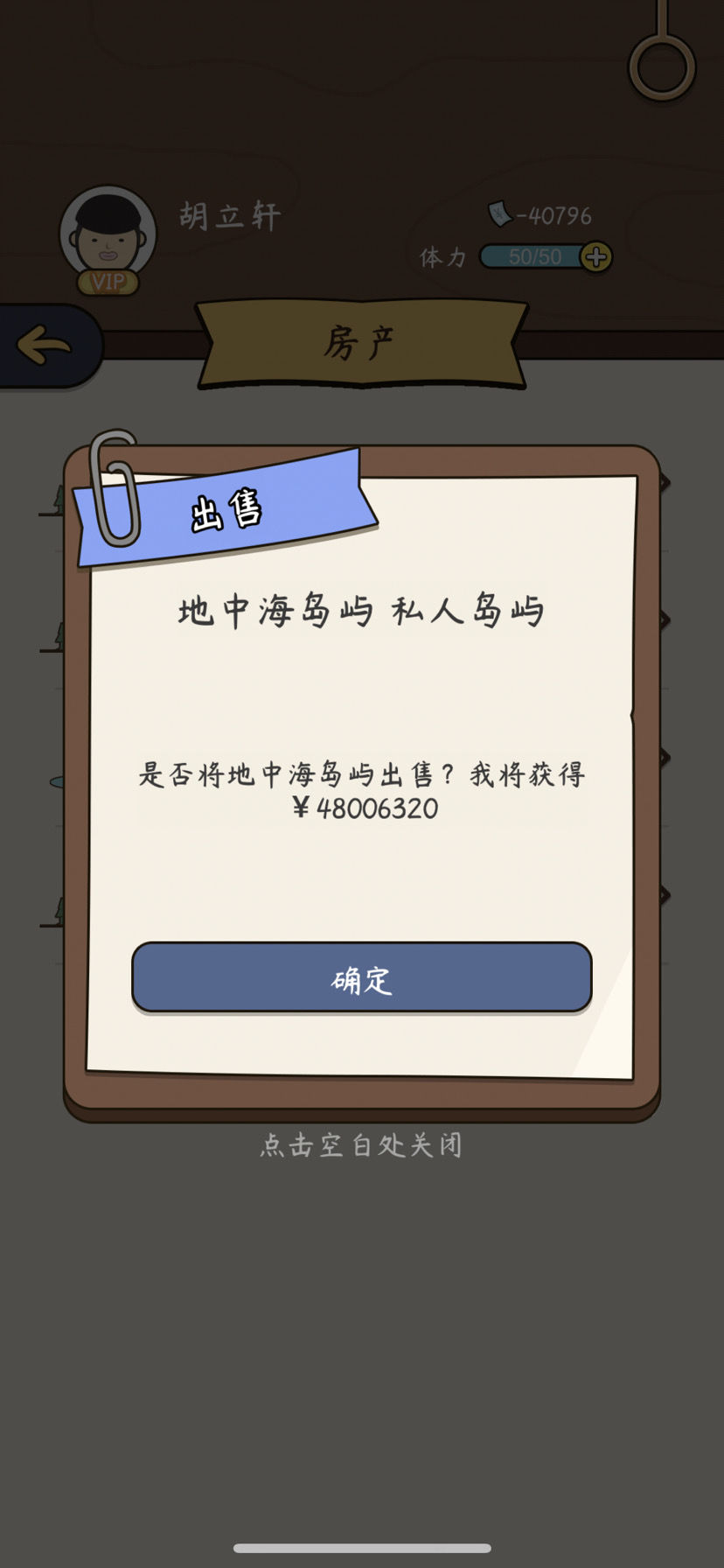 人生模拟器中国式人生无限金币最新版