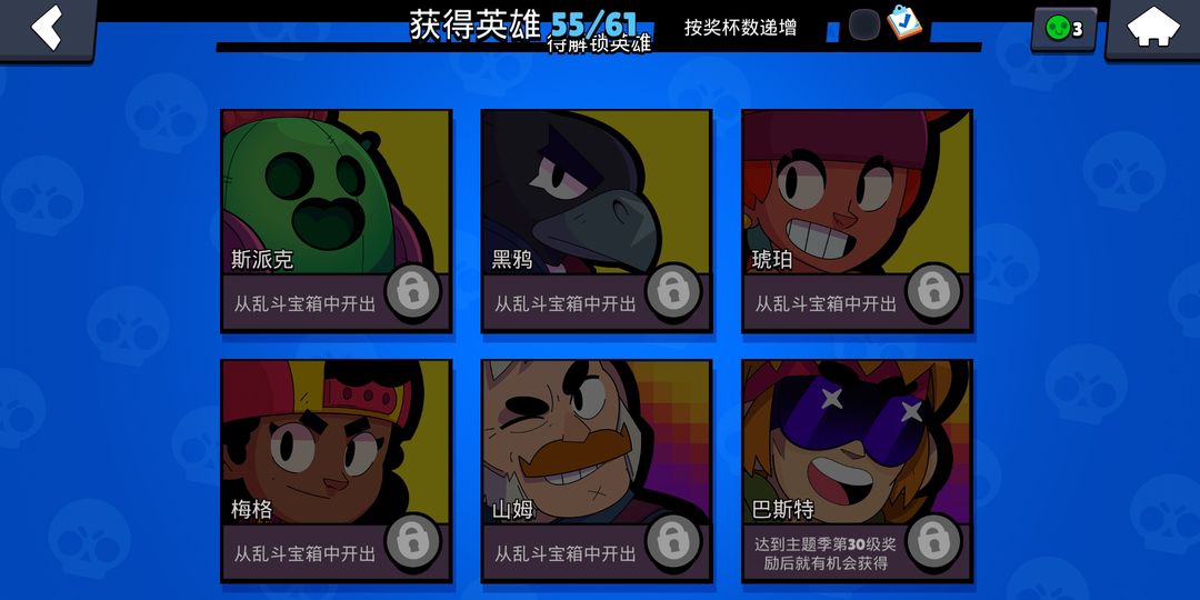 荒野乱斗免费内购版(Null’s Brawl)