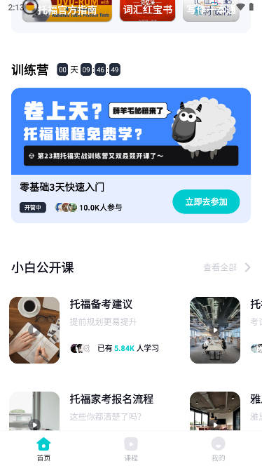 多次元托福平台手机版