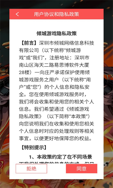 冠剑行安卓版v1.0(2)