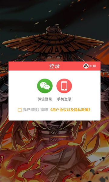 冠剑行安卓版v1.0(1)