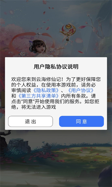 云海修仙记v1.0(2)