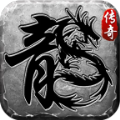 力量传奇手机版