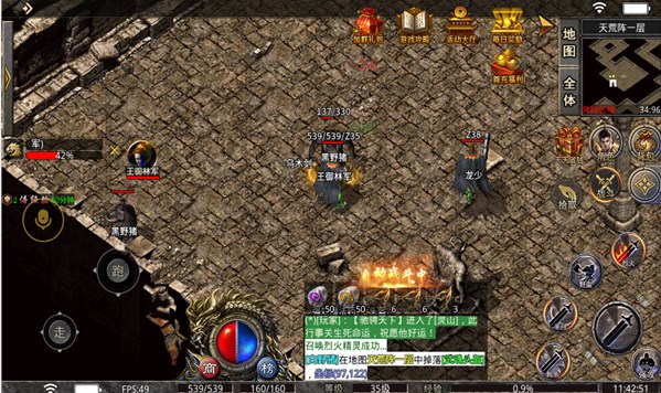 力量传奇手机版v1.0(4)