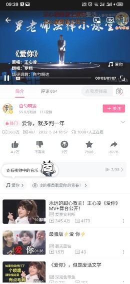 哔哩哔哩app绿化精简版最新版本