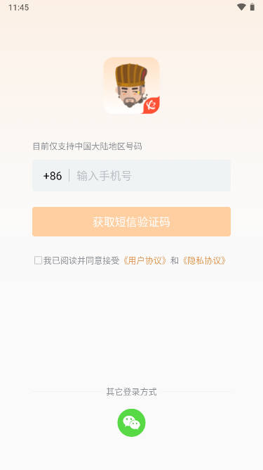 三国咸话app官方下载最新版