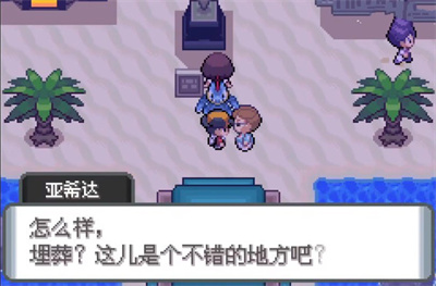口袋妖怪水银最新版v1.0(2)