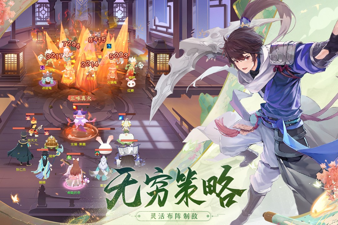 长安幻想v1.2.5(4)