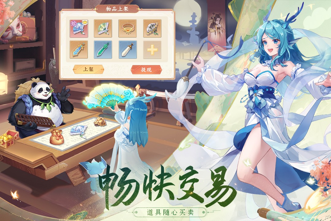 长安幻想v1.2.5(2)