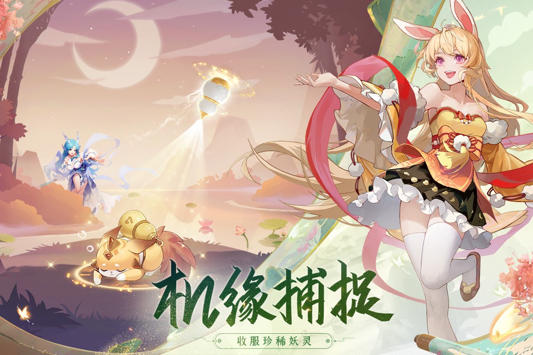 长安幻想v1.2.5(1)