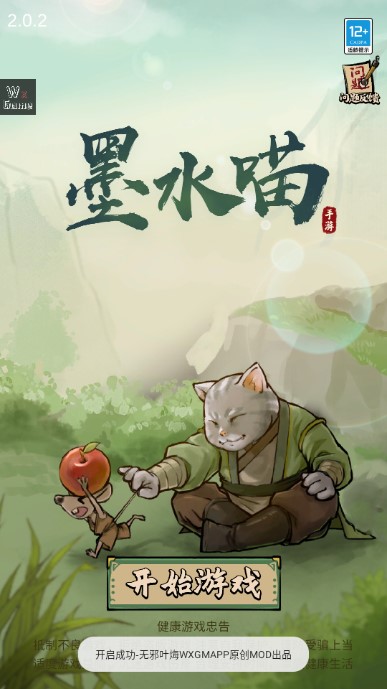 墨水喵会功夫的喵无邪叶烸菜单版