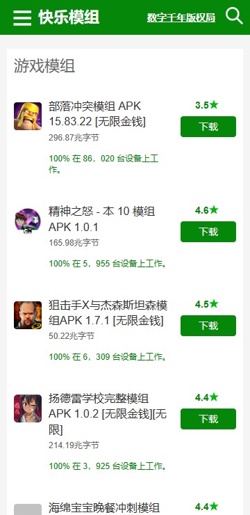 happymod游戏盒子