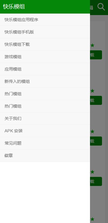 happymod游戏盒子