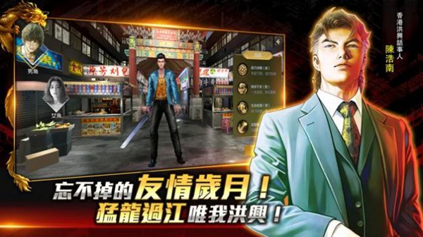 古惑仔黑夜新时代v2.0.9.9(2)