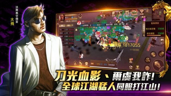 古惑仔黑夜新时代v2.0.9.9(3)