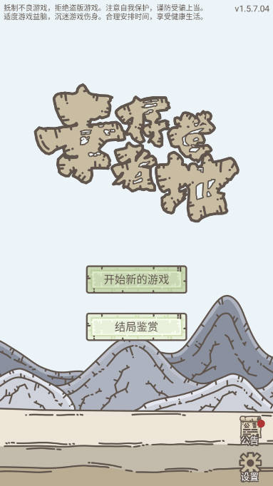 幸存者营地内置作弊菜单最新版2025