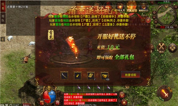 武魂神武传世手机版v1.5.4(4)