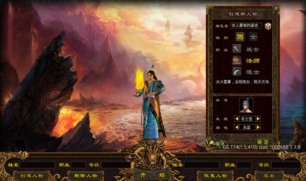 武魂神武传世手机版v1.5.4(2)